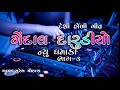 suresh chauhan new timali gafuli 2021 holi new song new timali