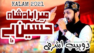 New Letest Manqabat 2021 | Mera Badshah Hussain Hain By Zohaib Ashrafi