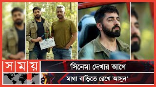 কে দেবে আয়ুষ্মানের প্রশ্নের উত্তর | Ayushmann Khurrana | Anek Movie | Somoy Entertainment| Somoy TV