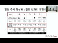 당뇨병 간호교육 다양한 상황에서 안전하게 혈당 관리하기 구민정 서울대학교 당뇨병간호사 신은총 고려대학교 당뇨병간호사