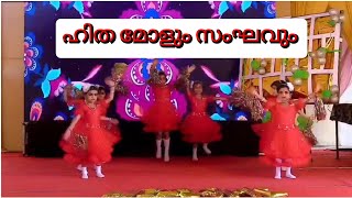 ഹിത മോളും സംഘവും