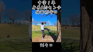 【投道】2021.12.17スピードガンで息子の球速を測ってみた(^-^)/#shorts #大谷翔平#MLB #スピードガン