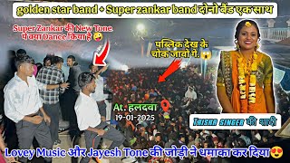 Trisha singer की शादी मे Super zankar band new tone | public देखो😱 | super zankar band at haladava