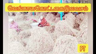 வெங்காய கொட்டகை இலவசமாக பெற வேண்டுமா? விவசாய தகவல்