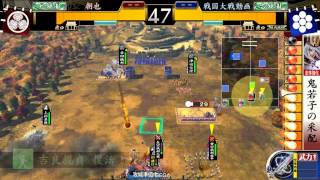 戦国大戦 2.12A 長宗我部元親 鬼若子の采配 VS 上杉謙信 毘天の化身