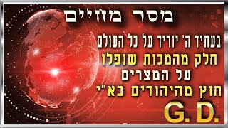 מסר מחיים - אוטיסט - בעתיד  הקב\