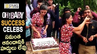 Oh Baby Movie Success Celebrations || Samantha, Nandini Reddy, AbhiRam - Filmyfocus.com