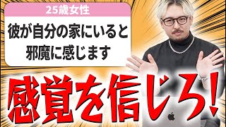 【婚活の悩み】本当にこの人で大丈夫？と思ったらココをチェックしてみて！【相談回答】