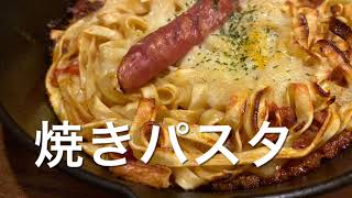 【十勝帯広グルメ】俺の晩飯「かふぇ坩堝」ハヤシライス\u0026焼きパスタを食いに！