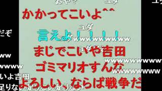 うんこちゃんxよっちゃんx布団ちゃん『ｇｂｆｄｇｂ』【2011/08/17】