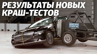 Лучшие краш тесты новых автомобилей уходящего 2022 года