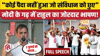 Rahul Gandhi Varanasi Speech: PM Modi के गढ़ काशी में राहुल गांधी का गर्दा भाषण | Akhilesh Yadav