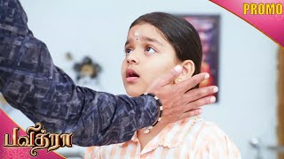 பவித்ரா | Pavithra Promo | 14th to 17th Jan 2025  | Watch on Kalaignar TV at 8.30 PM