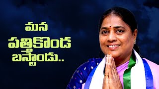 మన పత్తికొండ బస్టాండు..