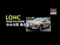 수소사회오나. 수소 저장/수송의 혁신적 기술..LOHC물질, 액상유기수소저장체 (Liquid Organic Hydrogen Carrier)