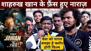Jawan - Shahrukh Khan Fan's Angry Reaction On Jawan Teaser Trailer | Jawan Public Reaction #jawan