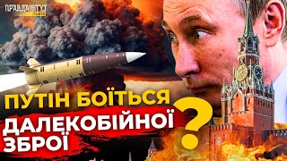 ЛЬВІВ'ЯНИ про застосування далекобійної зброї в росії | ПравдаТУТ Львів