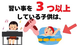 子供の才能は３歳までに8割決まる│親なら知りたい子育てと心理雑学