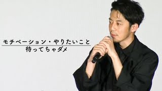 やりたいことは降ってこないからまずは勢いよく始めてみる【西野亮廣・切り抜き】