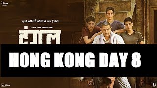 Dangal Box Office Collection Hong Kong Day 8