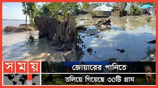 সিত্রাং-এর ক্ষত বয়ে বেড়াচ্ছেন হাজারও মানুষ | Cyclone Sitrang Update | Patuakhali News | Somoy TV