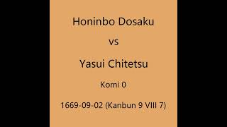 本因坊道策vs安井知哲 1669-09-02