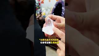 白水晶跟喜馬混再一起，你能分辨出來嗎？簡單技巧分享 #觀龍水晶 #喜馬拉雅水晶 #白水晶 #知識分享 #水晶簇 #激光料 #天然水晶 #水晶 #收藏品 #擺件 #能量磁場 #喜馬水晶