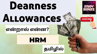 Dearness allowance |  Meaning| Explained in Tamil | HRM| @StudyRiderz