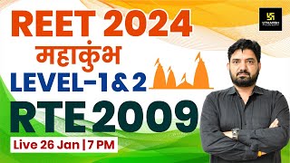 RTE 2009 | Right To Education Act 2009 | RTE 2009 for REET 2024 Level 1 \u0026 2 | Surendra Sangwan Sir