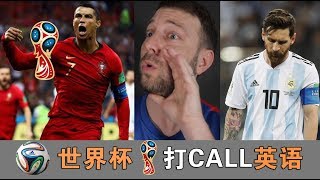 The World Cup and How to Talk Football in English