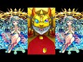 【モンスト】水の遊宴 50 連 確定演出 【怪物彈珠】