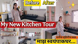 माझं नवीन स्वयंपाकघर | Renovated kitchen tour | My Kitchen Tour | Dream Kitchen @lifeofpiyamommy