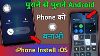 How To Install iPHONE 15 Pro In Any Android Devices | पुराने एंड्रॉयड फोन को बनाओ iPhone ये देख लो