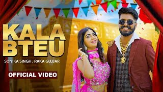 Tera Bteu Kala Sa - | Vikas Kumar & Komal C | Sonika S & Raka | New  Haryanvi DJ Songs