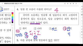 중졸국어 2023년1회(1~7번) #수도학원 #중졸검정고시국어