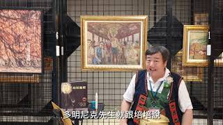 20210707 高美館【故事•繪畫 開開門 - 線上說故事 】第四輯《南方作為相遇之所》三等車內 -「培培點燈」/ 胖叔叔說故事