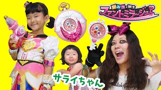 ファントミラージュ  ファントミタイムでキズナスタイルに変身☆ ファントミフィナール で イケナイヤー とたたかいごっこ！  サライちゃんも登場 ごっこ遊び / phantomriage