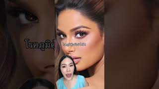 อ้วนแล้วยังสวยอยู่ไหม?! #harnaaz ฮาร์นาซ สันธู #missuniverse 2021 น้ำหนักขึ้นหลังรับมง #รีวิวบิวตี้