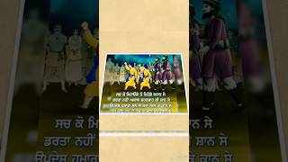 ਦੋ ਬੜੀਆਂ ਕੀਮਤੀ ਜਿੰਦਾ#sikhprayer #subscribe #sikhgreeting #shortvideo #shortsfeed #trending #youtube