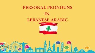 SPOKEN LEBANESE ARABIC (LEVANTINE DIALECT) GRAMMAR: PERSONAL PRONOUNS