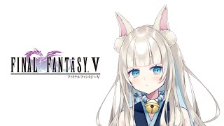 【#FF5 ピクセルリマスター】PC版FF5攻略！第三世界ラスダン攻略～【#のあたん/#Vtuber】:06