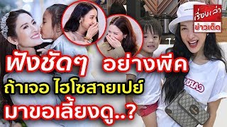 ฟังชัดๆ อย่างพีค แอฟ ทักษอร ตอบแบบนี้ ! ถ้าเจอ ไฮโซสายเปย์ มาขอเลี้ยงดู..?