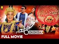 Uttama Villain (2025) | HD Tamil Full Movie | Kamal Haasan | Andrea | Pooja Kumar