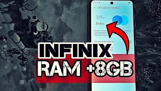 Infinix: Как УВЕЛИЧИТЬ ОПЕРАТИВНУЮ ПАМЯТЬ на телефоне Инфиникс?