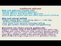 கீழ் வயிற்றின் இடது மற்றும் வலது பக்கத்தில் கடுமையான வலியா எளிய முறையில் தீர்வு காணலாம் part 1