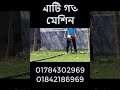 মাটি গর্ত মেশিন er price 2023 agar পাওয়ারটিলার minipowertiller