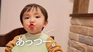 【幼児食】初めてのミッキーチキンナゲット\u0026鯖味噌！お母さんとの会話が可愛すぎて悶絶？！