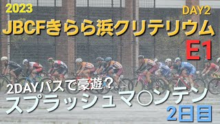 2023JBCFきらら浜クリテリウムDAY2-E1