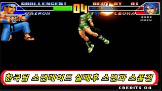 [정인신선] Shinsun(main) VS Xiaohai(ran) 15선승 #킹오브98 #kof98