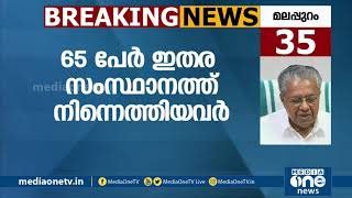 സ്വര്ണക്കടത്ത് പ്രതി സ്വപ്ന സുരേഷിന് മുഖ്യമന്ത്രി ഓഫീസുമായി ബന്ധമോ? മുഖ്യമന്ത്രി പ്രതികരിക്കുന്നു